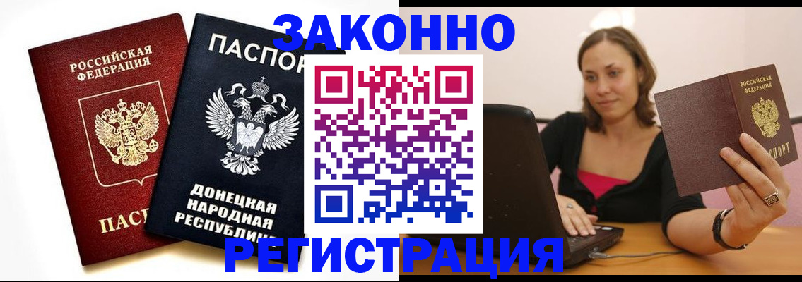 временная регистрация собственник в Куртамыше