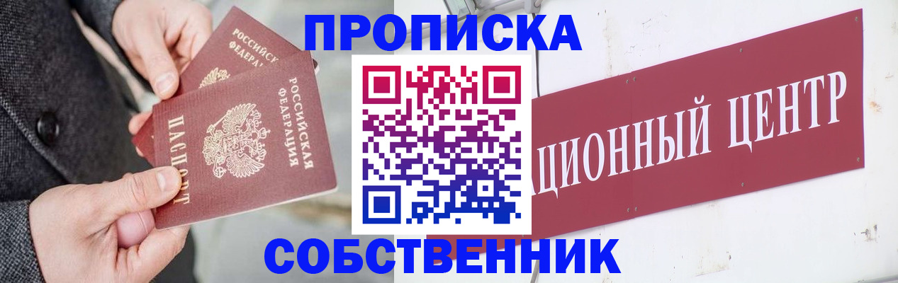 регистрация для дет. сада в Куртамыше