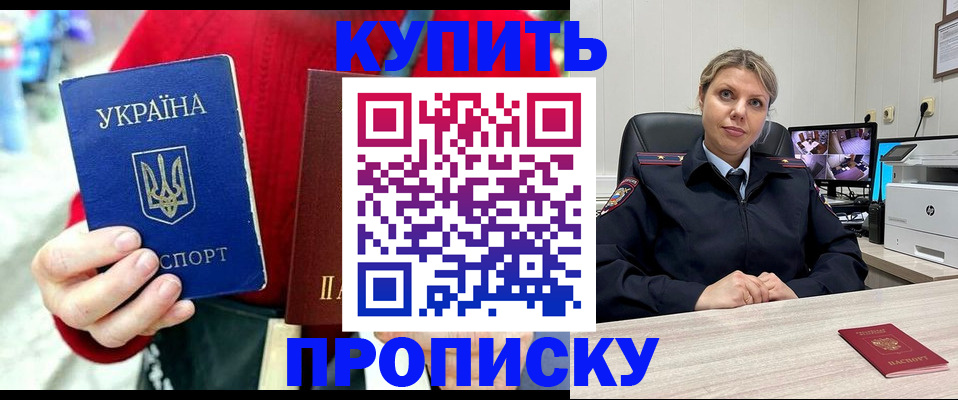 временная регистрация адрес в Куртамыше