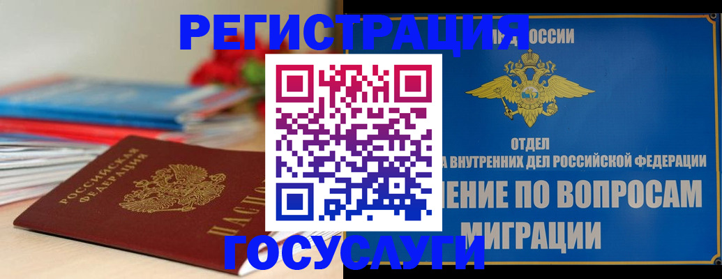 регистрация для дет. сада в Куртамыше