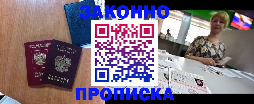 пропишу в квартире в Куртамыше