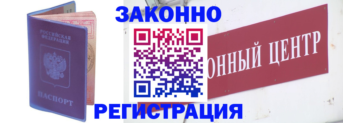прописка иностранных граждан в Куртамыше