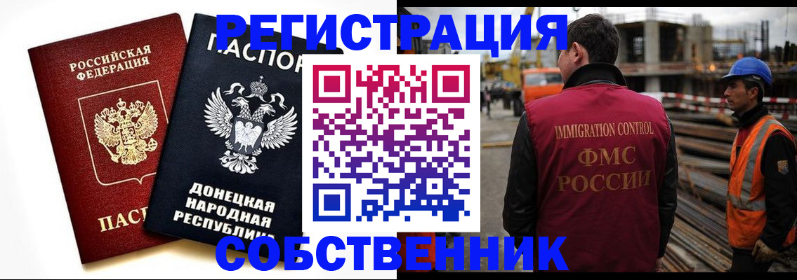 временная регистрация недорого в Куртамыше