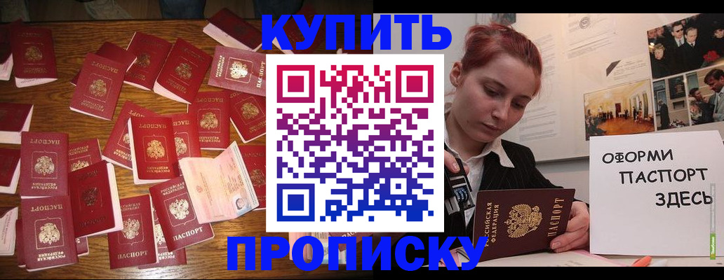 временная регистрация поиск в Куртамыше